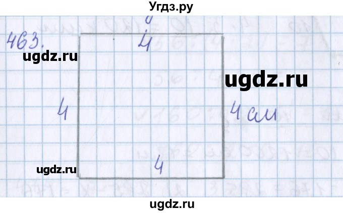 ГДЗ (Решебник) по математике 3 класс Давыдов В.В. / упражнение / 463