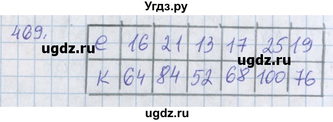 ГДЗ (Решебник) по математике 3 класс Давыдов В.В. / упражнение / 469