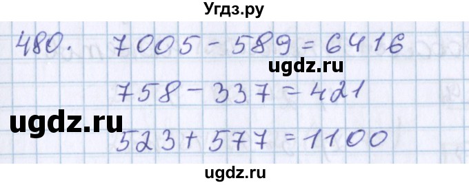ГДЗ (Решебник) по математике 3 класс Давыдов В.В. / упражнение / 480