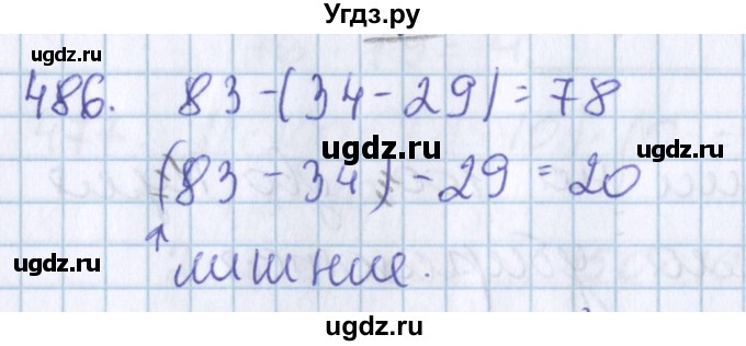 ГДЗ (Решебник) по математике 3 класс Давыдов В.В. / упражнение / 486