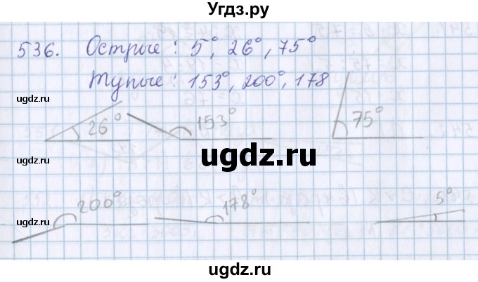 ГДЗ (Решебник) по математике 3 класс Давыдов В.В. / упражнение / 536