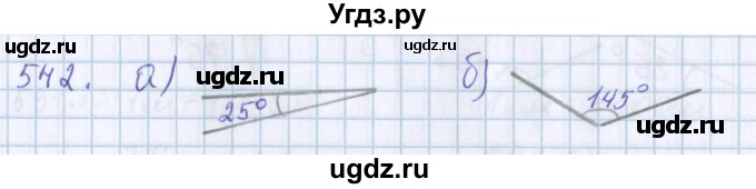 ГДЗ (Решебник) по математике 3 класс Давыдов В.В. / упражнение / 542