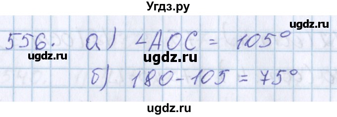 ГДЗ (Решебник) по математике 3 класс Давыдов В.В. / упражнение / 556