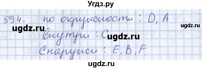 ГДЗ (Решебник) по математике 3 класс Давыдов В.В. / упражнение / 594