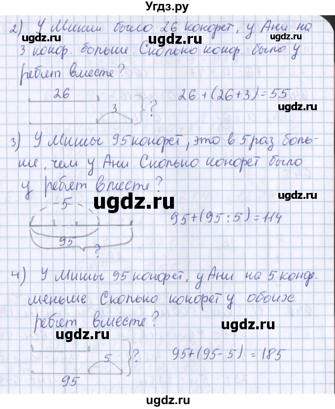 ГДЗ (Решебник) по математике 3 класс Давыдов В.В. / упражнение / 641(продолжение 2)