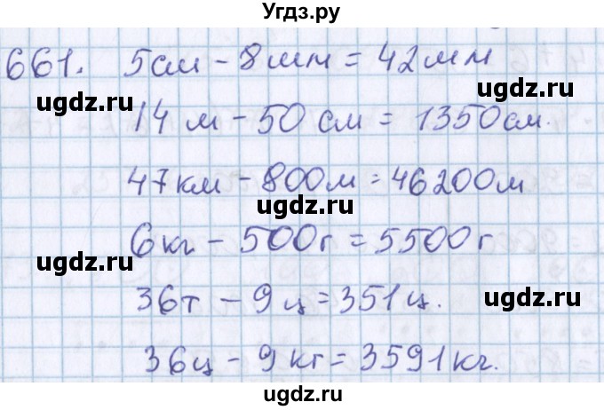 ГДЗ (Решебник) по математике 3 класс Давыдов В.В. / упражнение / 661