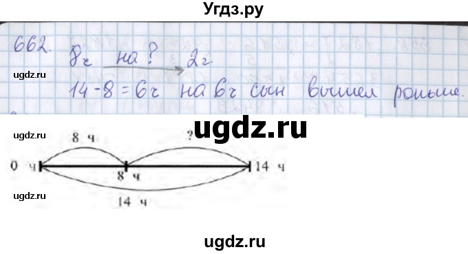 ГДЗ (Решебник) по математике 3 класс Давыдов В.В. / упражнение / 662