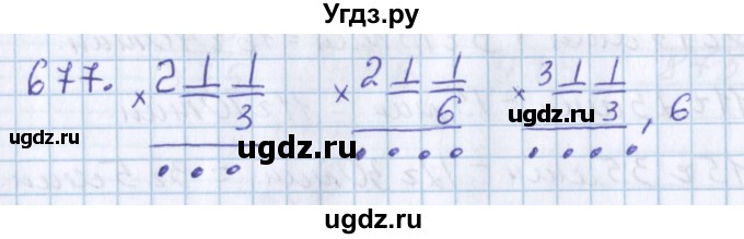 ГДЗ (Решебник) по математике 3 класс Давыдов В.В. / упражнение / 677