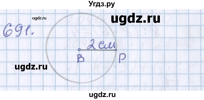 ГДЗ (Решебник) по математике 3 класс Давыдов В.В. / упражнение / 691