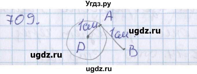 ГДЗ (Решебник) по математике 3 класс Давыдов В.В. / упражнение / 709