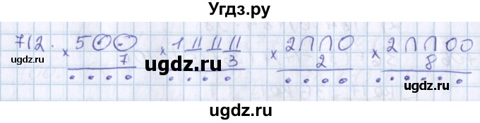 ГДЗ (Решебник) по математике 3 класс Давыдов В.В. / упражнение / 712