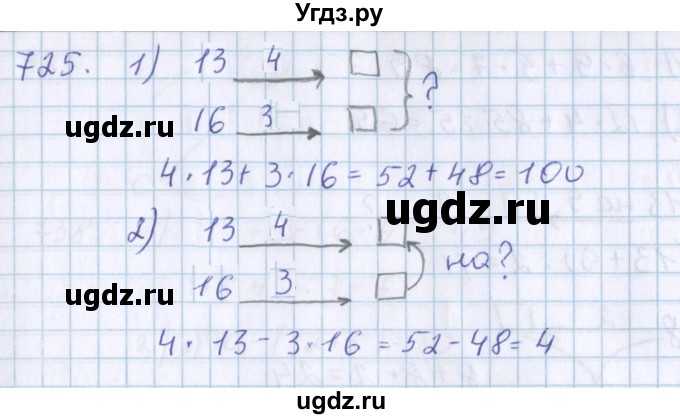 ГДЗ (Решебник) по математике 3 класс Давыдов В.В. / упражнение / 725