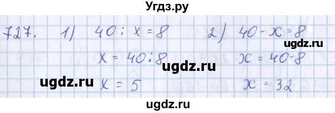 ГДЗ (Решебник) по математике 3 класс Давыдов В.В. / упражнение / 727