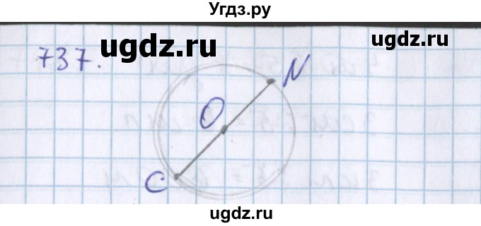 ГДЗ (Решебник) по математике 3 класс Давыдов В.В. / упражнение / 737