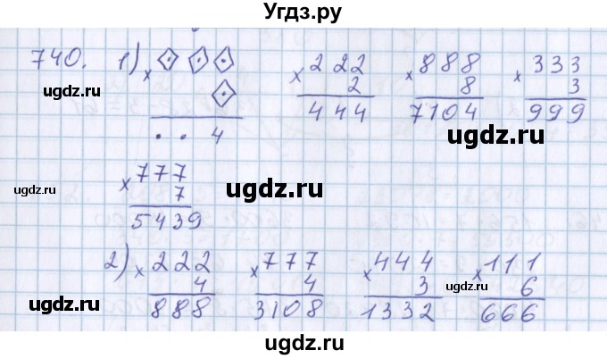 ГДЗ (Решебник) по математике 3 класс Давыдов В.В. / упражнение / 740
