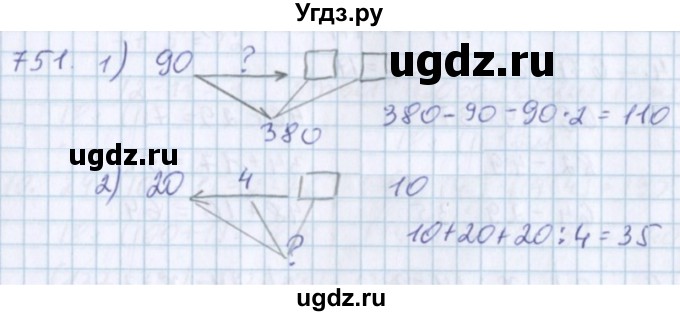 ГДЗ (Решебник) по математике 3 класс Давыдов В.В. / упражнение / 751