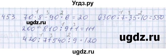 ГДЗ (Решебник) по математике 3 класс Давыдов В.В. / упражнение / 753
