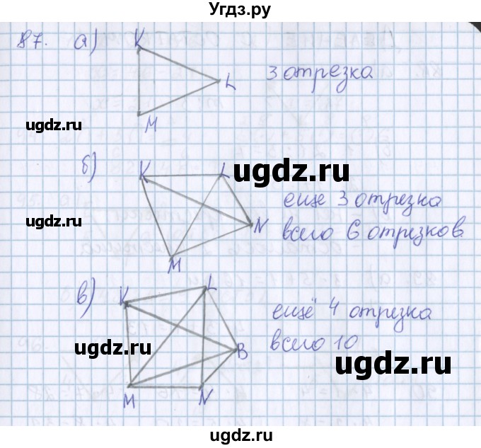 ГДЗ (Решебник) по математике 3 класс Давыдов В.В. / упражнение / 87