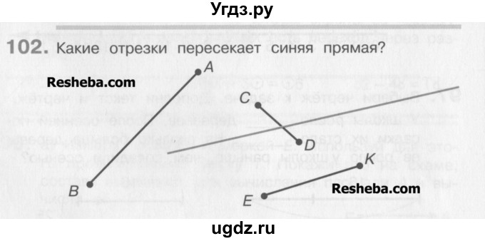 ГДЗ (Учебник) по математике 3 класс Давыдов В.В. / упражнение / 102