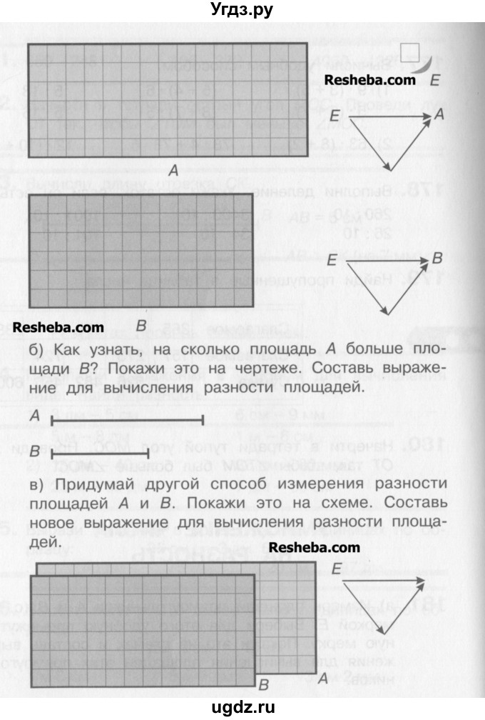 ГДЗ (Учебник) по математике 3 класс Давыдов В.В. / упражнение / 181(продолжение 2)