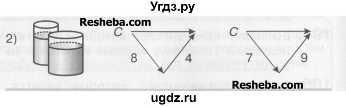 ГДЗ (Учебник) по математике 3 класс Давыдов В.В. / упражнение / 189(продолжение 2)