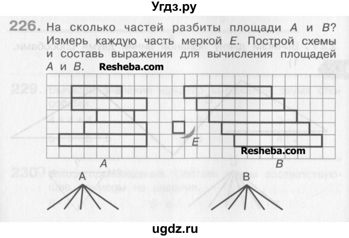 ГДЗ (Учебник) по математике 3 класс Давыдов В.В. / упражнение / 226