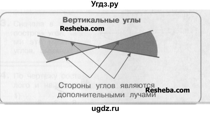 ГДЗ (Учебник) по математике 3 класс Давыдов В.В. / упражнение / 246(продолжение 2)