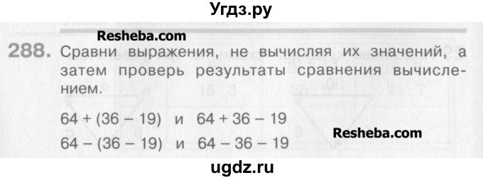 ГДЗ (Учебник) по математике 3 класс Давыдов В.В. / упражнение / 288