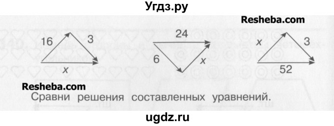 ГДЗ (Учебник) по математике 3 класс Давыдов В.В. / упражнение / 333(продолжение 2)