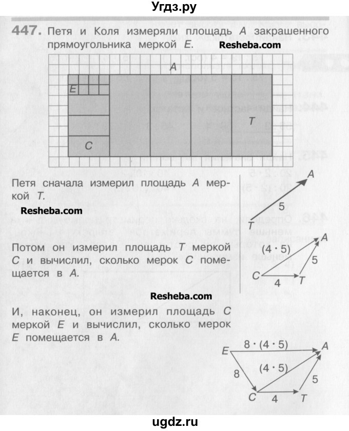 ГДЗ (Учебник) по математике 3 класс Давыдов В.В. / упражнение / 447