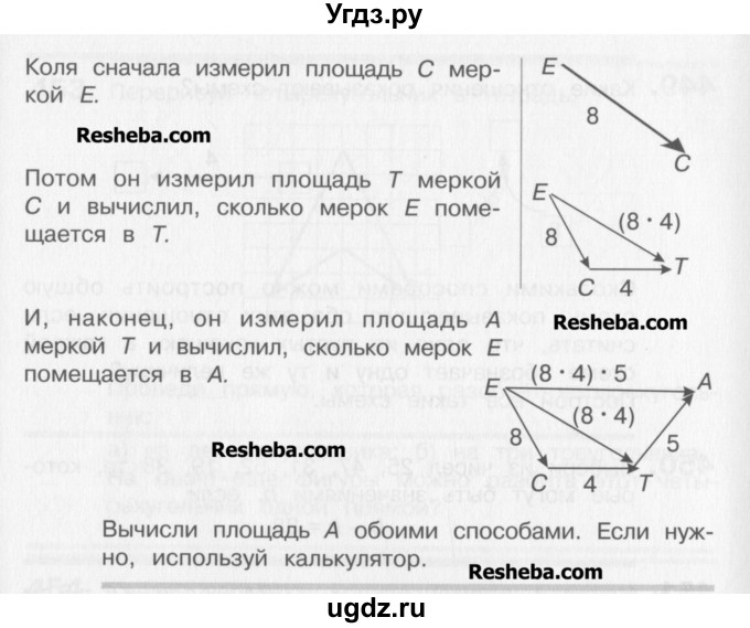 ГДЗ (Учебник) по математике 3 класс Давыдов В.В. / упражнение / 447(продолжение 2)