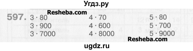 ГДЗ (Учебник) по математике 3 класс Давыдов В.В. / упражнение / 597