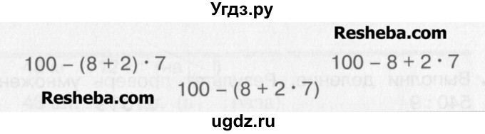 ГДЗ (Учебник) по математике 3 класс Давыдов В.В. / упражнение / 616(продолжение 2)