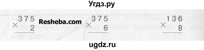 ГДЗ (Учебник) по математике 3 класс Давыдов В.В. / упражнение / 678(продолжение 2)
