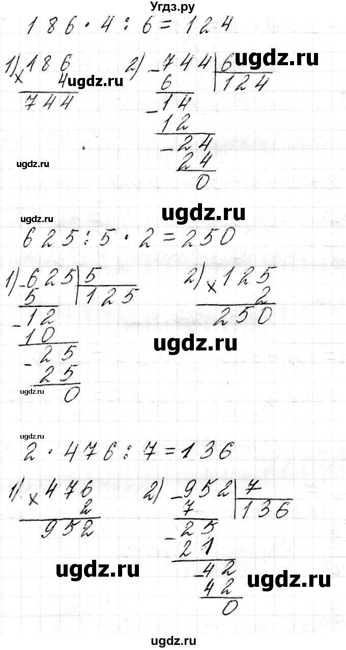 ГДЗ (Решебник к учебнику 2017) по математике 3 класс Муравьева Г.Л. / часть 2. страница / 112(продолжение 3)