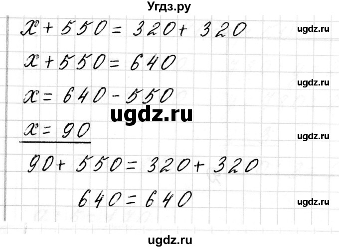 ГДЗ (Решебник к учебнику 2017) по математике 3 класс Муравьева Г.Л. / часть 2. страница / 50(продолжение 4)