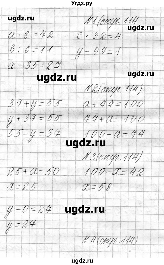 ГДЗ (Решебник к учебнику 2021) по математике 3 класс Муравьева Г.Л. / часть 1. страница / 114