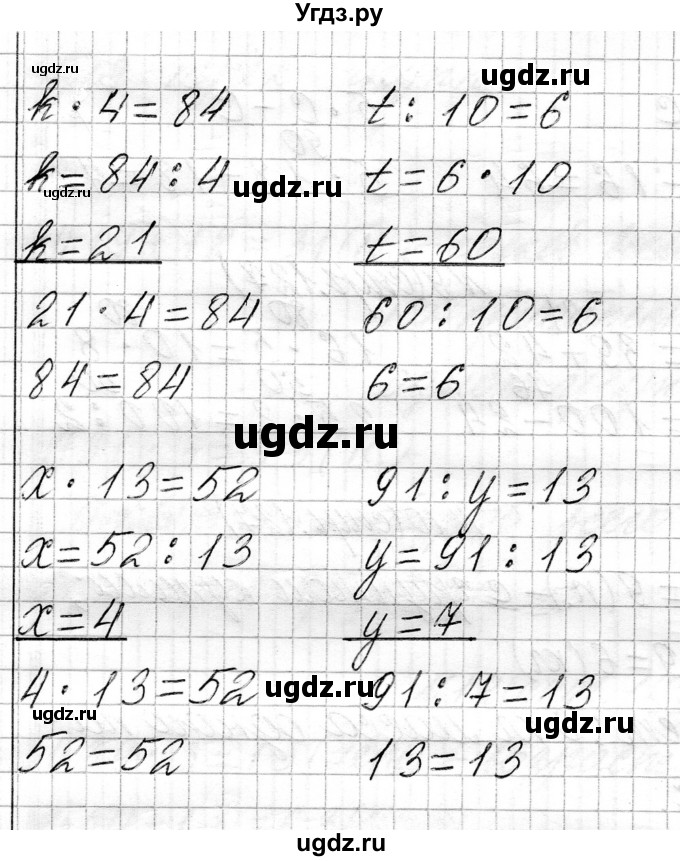 ГДЗ (Решебник к учебнику 2021) по математике 3 класс Муравьева Г.Л. / часть 1. страница / 126(продолжение 4)