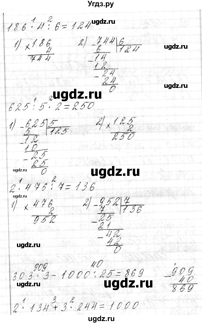 ГДЗ (Решебник к учебнику 2021) по математике 3 класс Муравьева Г.Л. / часть 2. страница / 108(продолжение 2)