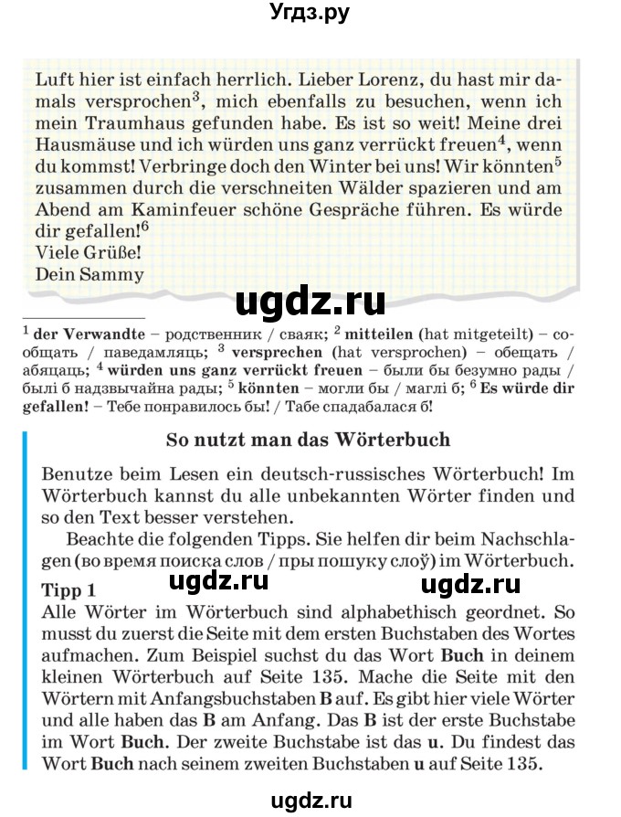 ГДЗ (Учебник) по немецкому языку 5 класс Салынская С.И. / часть 1. страница / 125