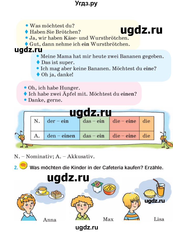 ГДЗ (Учебник) по немецкому языку 5 класс Салынская С.И. / часть 1. страница / 52