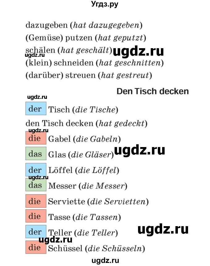 ГДЗ (Учебник) по немецкому языку 5 класс Салынская С.И. / часть 1. страница / 82