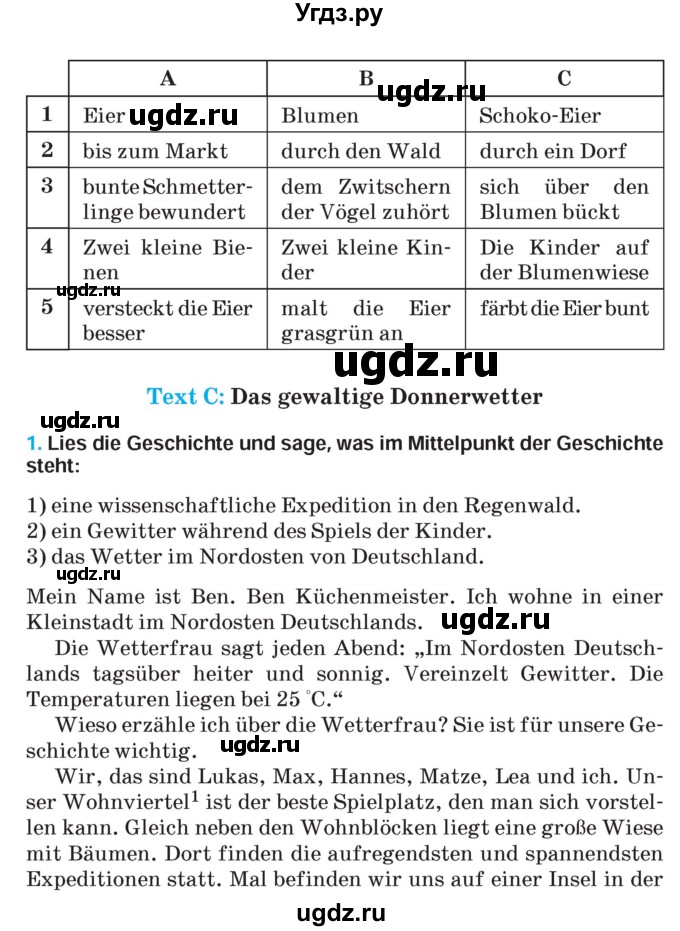 ГДЗ (Учебник) по немецкому языку 5 класс Салынская С.И. / часть 2. страница / 139