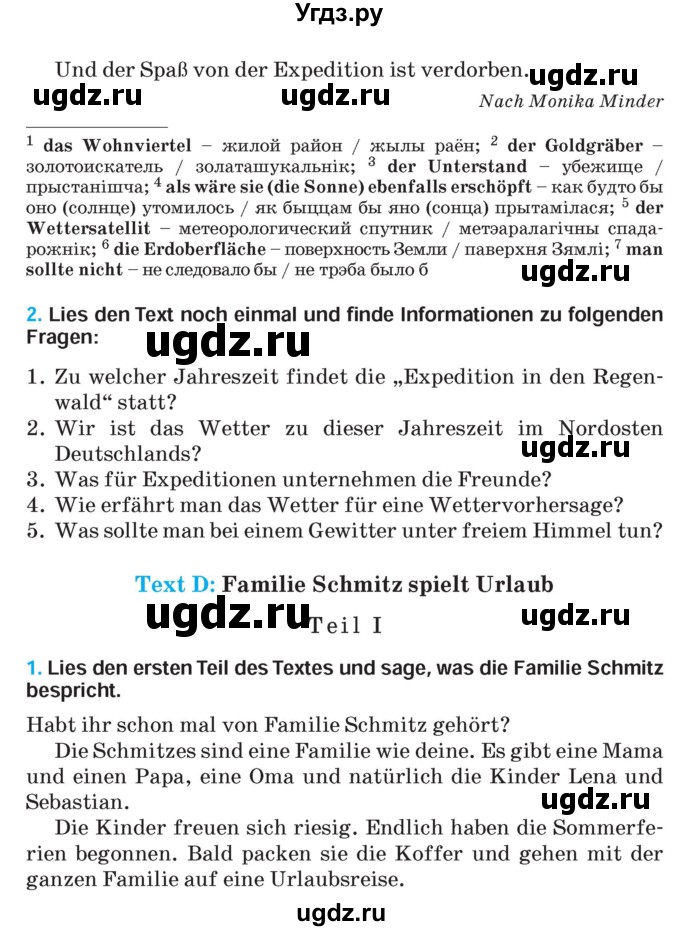 ГДЗ (Учебник) по немецкому языку 5 класс Салынская С.И. / часть 2. страница / 141