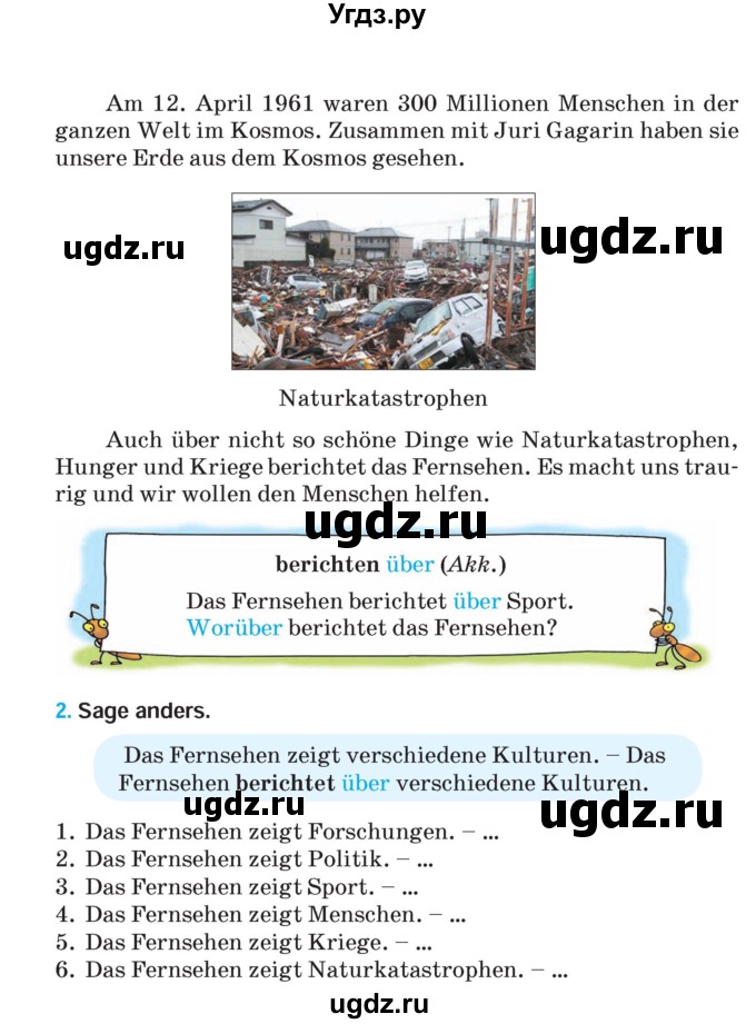 ГДЗ (Учебник) по немецкому языку 5 класс Салынская С.И. / часть 2. страница / 54