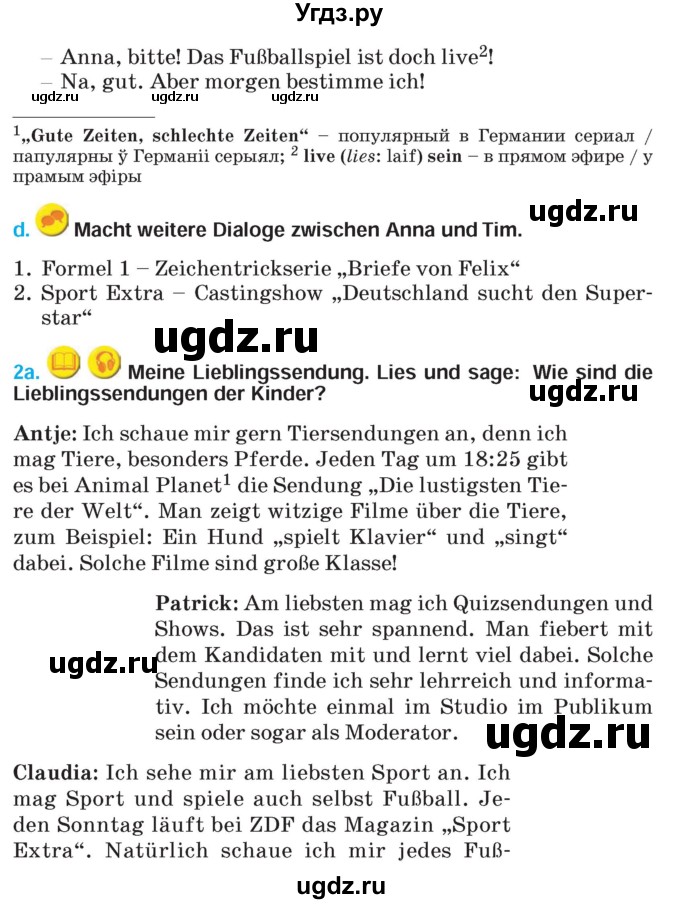 ГДЗ (Учебник) по немецкому языку 5 класс Салынская С.И. / часть 2. страница / 70
