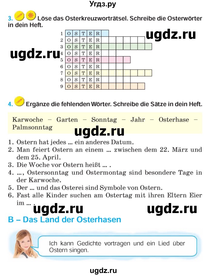 ГДЗ (Учебник) по немецкому языку 5 класс Салынская С.И. / часть 2. страница / 79