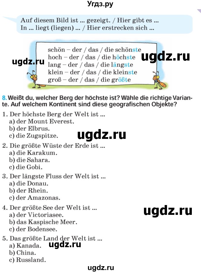 ГДЗ (Учебник) по немецкому языку 5 класс Салынская С.И. / часть 2. страница / 95