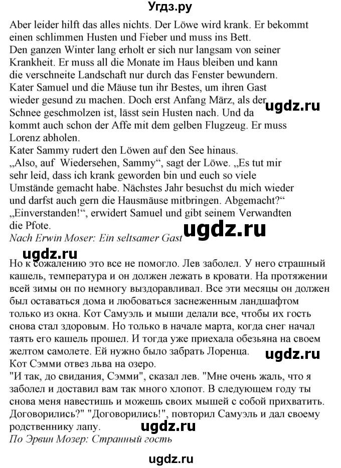 ГДЗ (Решебник) по немецкому языку 5 класс Салынская С.И. / часть 1. страница / 128
