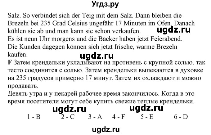 ГДЗ (Решебник) по немецкому языку 5 класс Салынская С.И. / часть 1. страница / 130(продолжение 2)